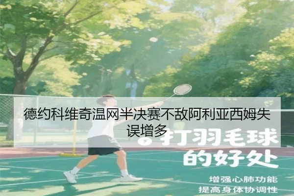 de-yue-ke-wei-qi-wen-wang-ban-jue-sai-bu-di-a-li-ya-xi-mu-shi-wu-zeng-duo-2-865.jpg