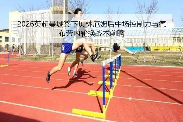 ying-chao-man-cheng-qian-xia-bei-lin-e-mu-hou-zhong-chang-kong-zhi-li-yu-de-bu-lao-nei-lun-huan-zhan-shu-qian-zhan-3-466.jpg