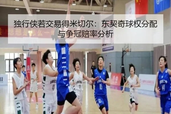 du-xing-xia-ruo-jiao-yi-de-mi-qie-er-dong-qi-qi-qiu-quan-fen-pei-yu-zheng-guan-pei-lv-fen-xi-3-332.jpg